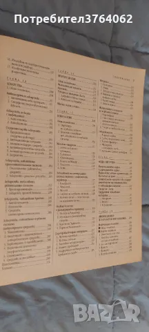 Моята първа книга за лека нощ Мечо Пух, снимка 11 - Детски книжки - 48561837