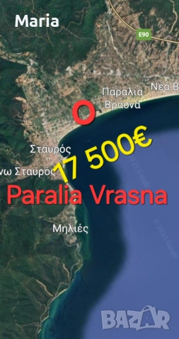 Гърция-Ставрос-Паралия Врасна 