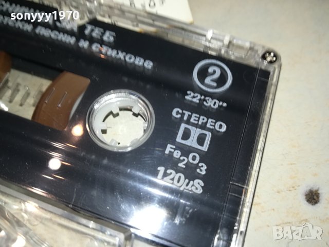 ПЕСНИЧКА ЗА ТЕБ-БАЛКАНТОН ОРИГИНАЛНА КАСЕТА 2212231706, снимка 15 - Аудио касети - 43516161