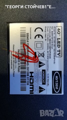 B40M138T2CS  СЪС СЧУПЕНА МАТРИЦА, снимка 6 - Части и Платки - 28806767