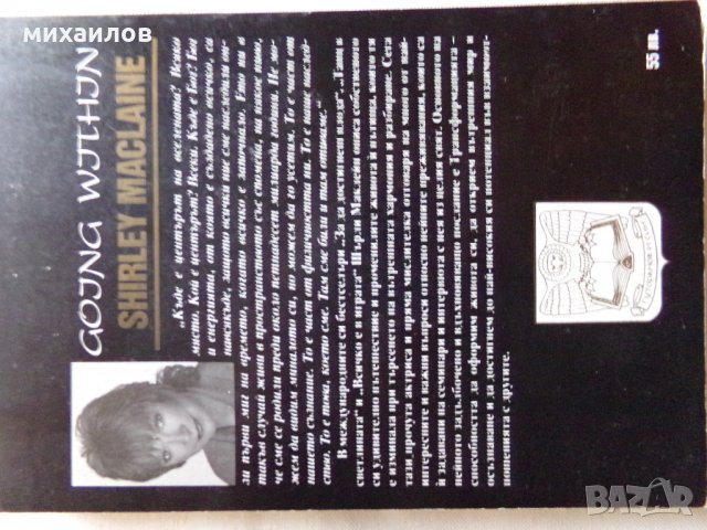 Медитацията навлизане навътре, снимка 2 - Езотерика - 26679845