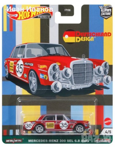 Hot wheels Mercedes-Benz 300 SEL 6.8 AMG, снимка 2 - Колекции - 38774292