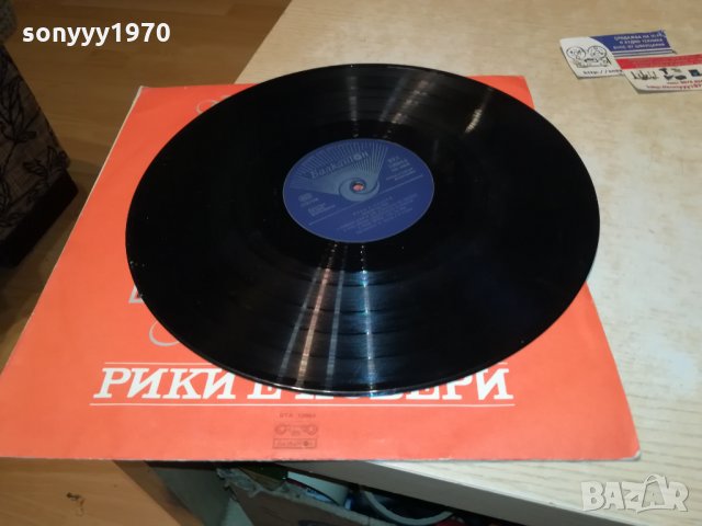 РИКИ Е ПОВЕРИ-ПЛОЧА 2612212014, снимка 2 - Грамофонни плочи - 35246788