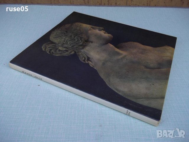Книга "Лувр. Париж - З. Г. Борисова" - 188 стр., снимка 10 - Специализирана литература - 37310832
