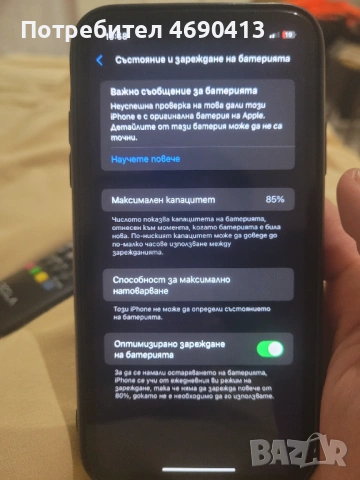 Продавам айфон XR 128гб, снимка 4 - Apple iPhone - 53574345