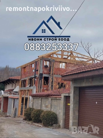 Ремонт на покрив , снимка 2 - Ремонти на покриви - 51289509