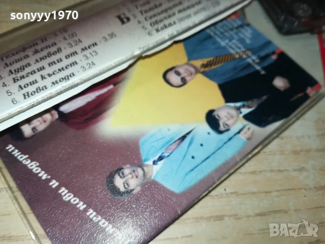 КРИСТАЛИ-ОРИГИНАЛНА КАСЕТА 1408250947, снимка 4 - Аудио касети - 51361888