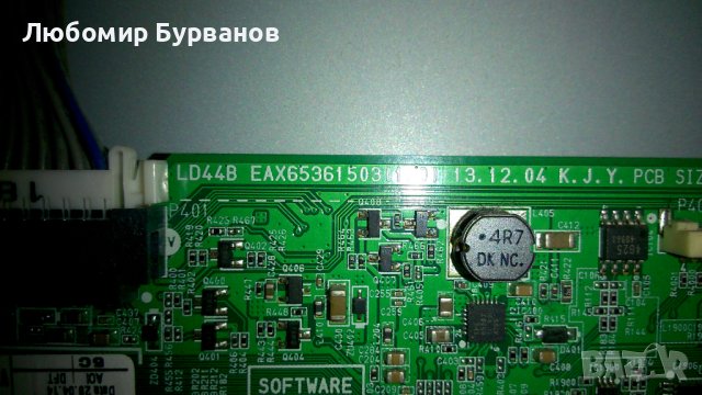 eax65361503, снимка 9 - Части и Платки - 39332118