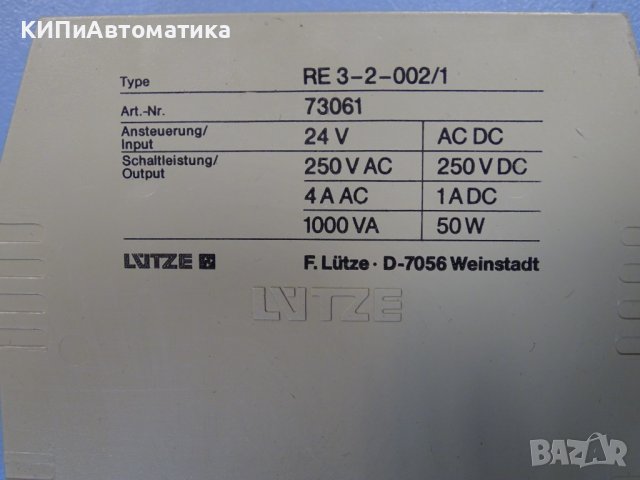 реле Lutze Variocompact Re 3-2-002/1 24V Module Relay, снимка 6 - Резервни части за машини - 37671658