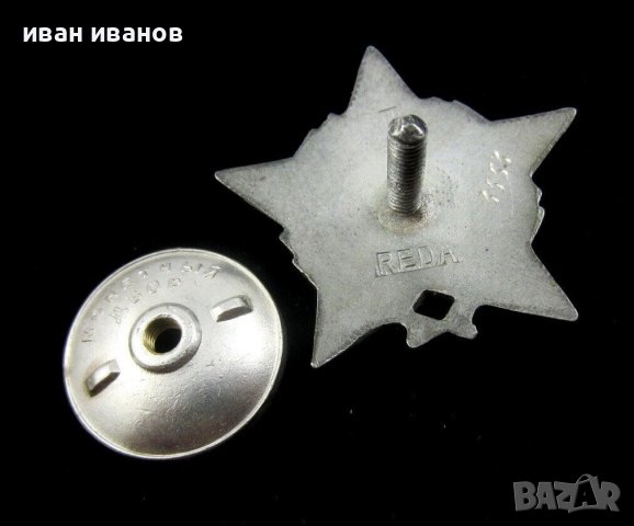 Орден-Партизанска звезда-Трета степен-Сребро-Югославия, снимка 13 - Колекции - 37117008