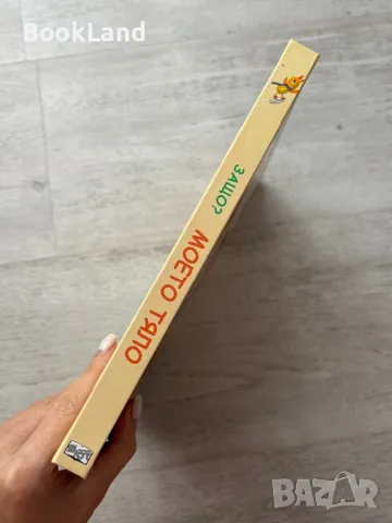 Въпроси и отговори. Моето тяло, книга с капачета  , снимка 2 - Детски книжки - 49267290