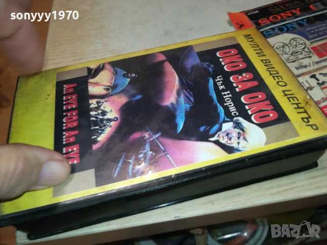 ОКО ЗА ОКО-ORIGINAL VHS VIDEO TAPE 2111251815, снимка 14 - Други жанрове - 52495795