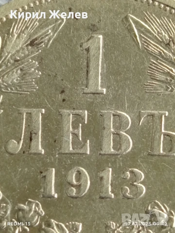 Сребърна монета 1 лев 1913г. Царство България Цар Фердинанд първи за КОЛЕКЦИЯ 38579, снимка 5 - Нумизматика и бонистика - 51047737