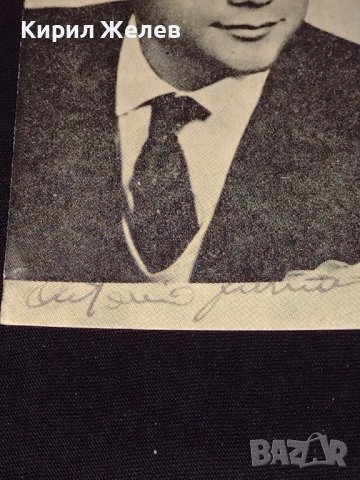 Стара черно бяла снимка с Известна личност с автограф за КОЛЕКЦИЯ 33057, снимка 3 - Колекции - 43070937