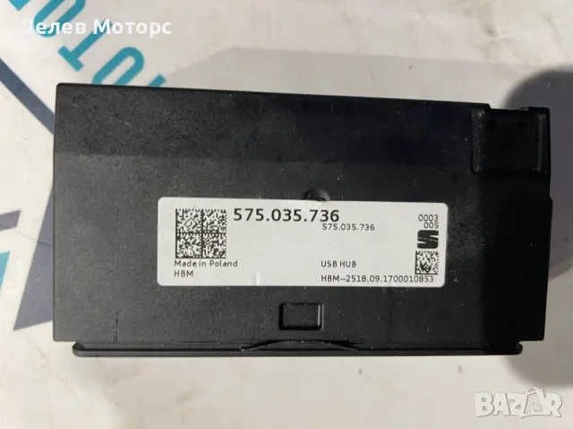 575.035.736 USB AUX порт от Seat Leon ST FR, 1.8 TSI 180 кс., двигател CJSA, снимка 2 - Аксесоари и консумативи - 49659272