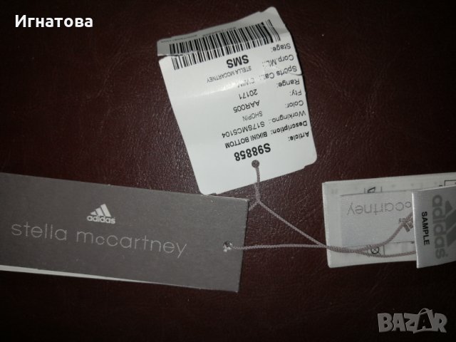 Stella McCartney Стела Маккартни комплект крайна цена, снимка 10 - Спортни екипи - 27022137