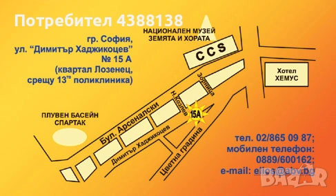 АГЕНЦИЯ ЗА ПРЕВОДИ ЕЛИОС