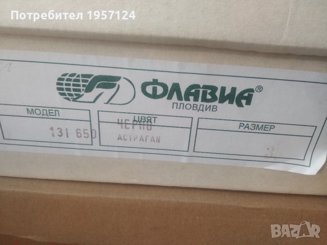 Чисто нови ботуши..български, снимка 5 - Дамски ботуши - 38915103