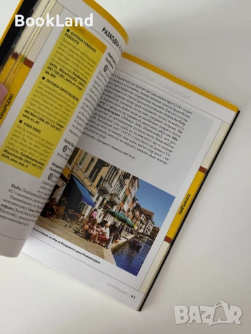 Пеша из Венеция| National Geographic пътеводител, снимка 8 - Други - 51997923