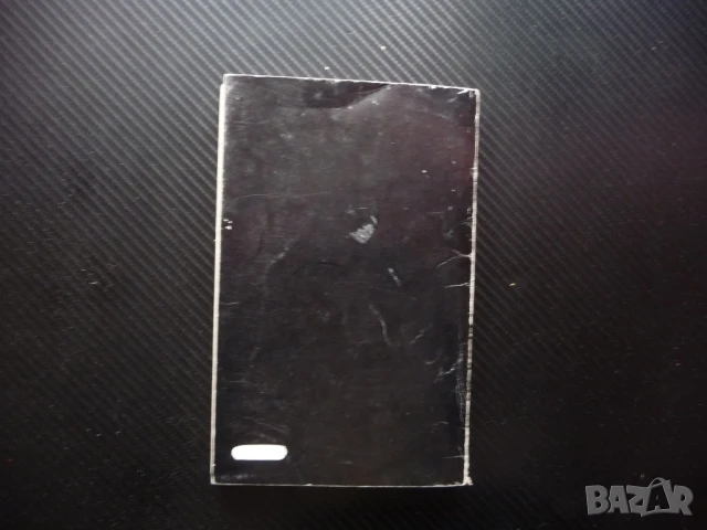 Когато в рая валеше дъжд Ян Отченашек чешки писател проза роман, снимка 3 - Художествена литература - 50488998