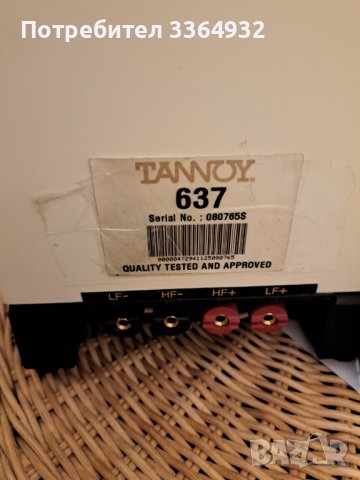 Продавам TANNOY 637, или бартер за слушалки, снимка 2 - Тонколони - 43868993
