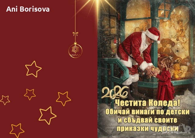 Коледни картички 2025 – Гринч и персонализирани с ваша снимка, снимка 4 - Декорация за дома - 52871533