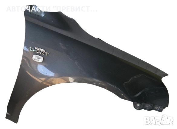 Десен Калник Тойота Авенсис Т25 Toyota Avensis T25 (Преди Фейса)