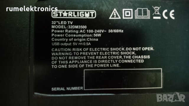 STARLIGHT 32DM3500 на части, снимка 2 - Части и Платки - 32962179