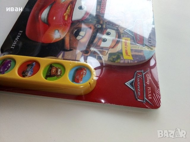 Изненада за Матю - Disney-PIXAR - 2012г.  ЕГМОНТ, снимка 5 - Детски книжки - 44096327