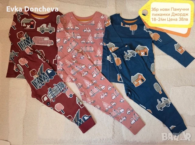 Нови 3бр Памучни пижами за момчета Джордж 18-24м, снимка 6 - Бебешки пижами - 51310964