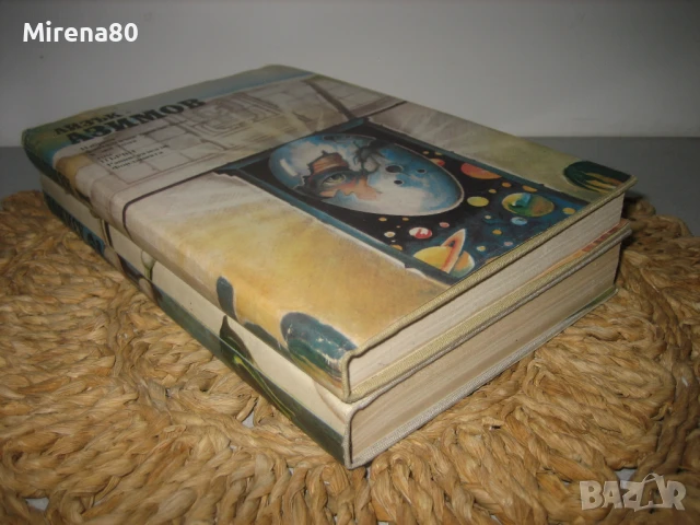 Айзък Азимов - Избрани фантастични произведения том 1 и 2, снимка 2 - Художествена литература - 50678246