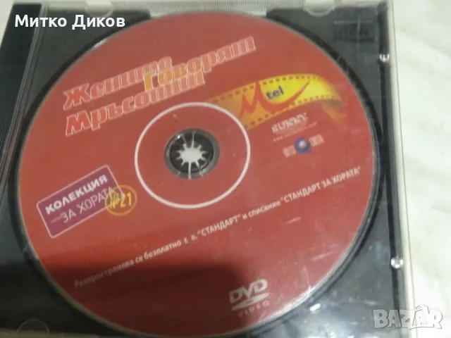 № 5DVD Такси-Между страници-Черв.Соня-Терминатор2-Англ.Пациент