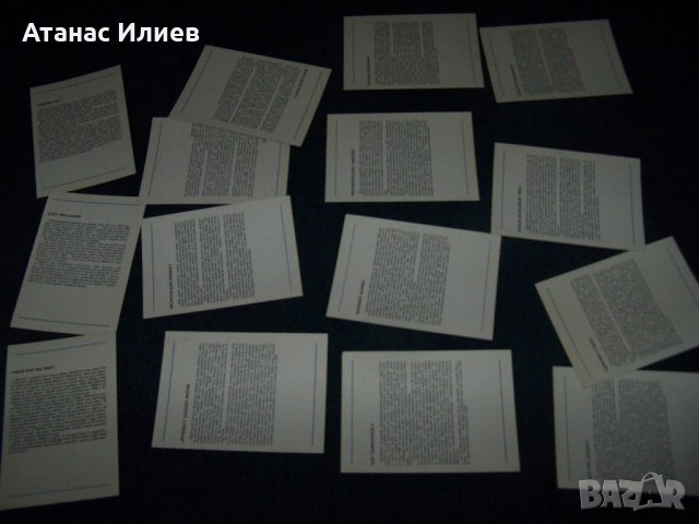 15 картички на състезателни камиони от Хунгароринг 1987г., снимка 10 - Други ценни предмети - 26287664