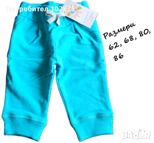 Детски панталон от лека вата, снимка 1
