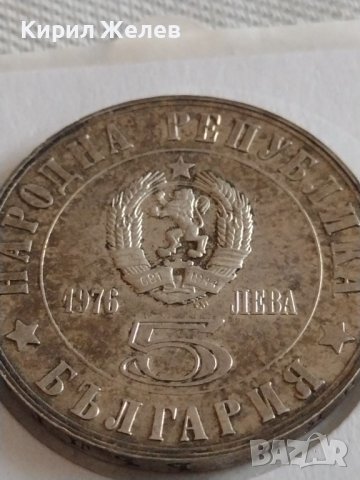 Сребърна монета 5 лева 1976г. България 100г. От Априлското въстание 43027, снимка 7 - Нумизматика и бонистика - 43966815