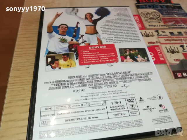 АМЕРИКАНСКИ ПАЙ-ДВД 0503251729, снимка 10 - DVD филми - 49376857