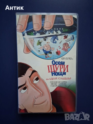 Видеокасета VHS Осем Щури Нощи на Адам Сандлър , снимка 4 - Други жанрове - 53120624