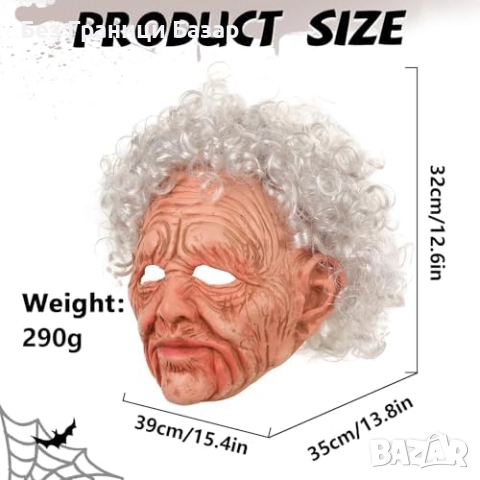 Нова Страшна маска старец за костюм, карнавал, тематични събития Хелоуин и косплей, снимка 2 - Други - 51896990