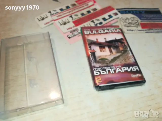 гласовете на българия 2 оригинална касета 1610240930, снимка 11 - Аудио касети - 47600507