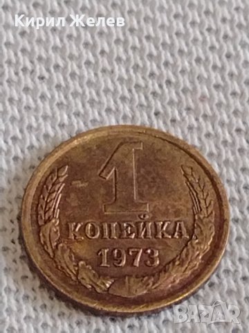 Две монети 1 копейка 1973г. / 2 копейки 1990г. СССР стари редки за КОЛЕКЦИОНЕРИ 37163, снимка 3 - Нумизматика и бонистика - 44110282