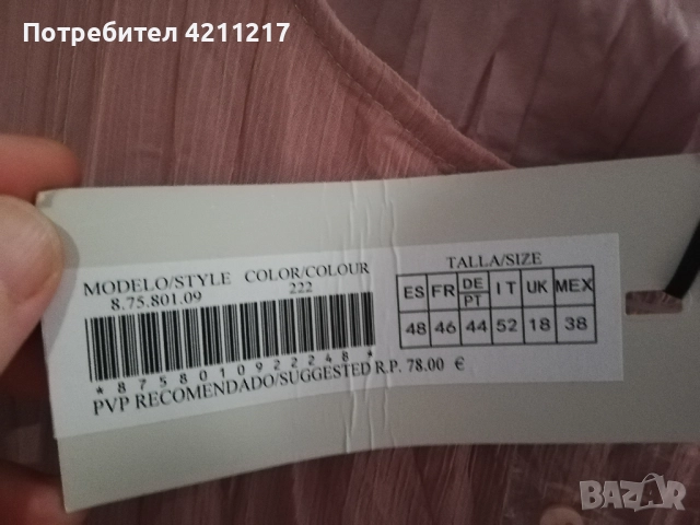 Нова дамска рокля, снимка 4 - Рокли - 51784129