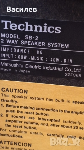 Тонколони Technics SB-2 , снимка 7 - Тонколони - 51628016