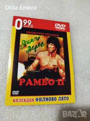 Филми, снимка 12 - DVD филми - 40512232