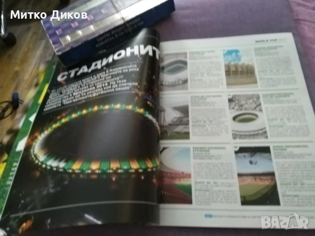 Световна купа по футбол  2014г Бразилия алманах нов, снимка 8 - Футбол - 52455868