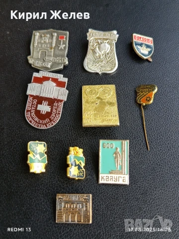 Лот значки 10 броя БРЕТСКА КРЕПОСТ, ТИБЕТСКА ОБЛАСТ,ФК СЛИВЕН за КОЛЕКЦИЯ ДЕКОРАЦИЯ 31638