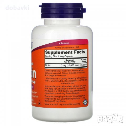 Биотин - NOW Foods, Extra Strength Biotin, 10 mg (10,000 mcg), 120 Veg Capsules, снимка 2 - Хранителни добавки - 32875554