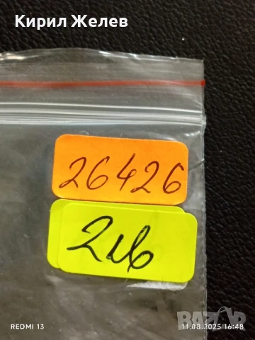 Медал 1987г. ПЪРВЕНЕЦ В СОЦИАЛИСТИЧЕСКОТО СЪРЕВНОВАНИЕ IX ПЕТИЛЕТКА 26426, снимка 6 - Антикварни и старинни предмети - 51330000