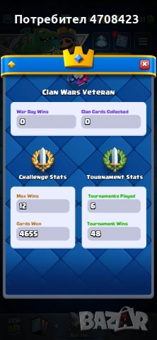 Clash Royale акаунт, снимка 4 - Други услуги - 53090901