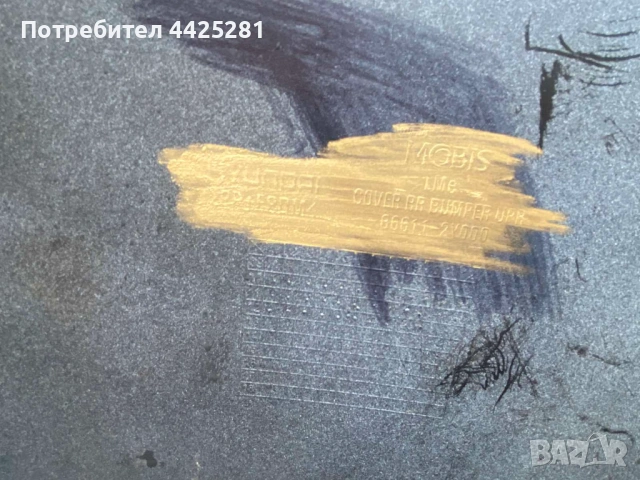 задна броня Hyundai IX35 модел 2010-2015 г. #013S, снимка 6 - Части - 53462166