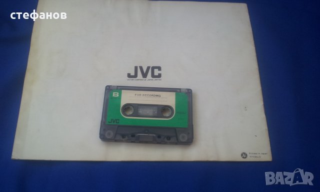 Ръководство и демо касета на дек  ЖВЦ JVC MC-1820L , снимка 2 - Други - 32725989